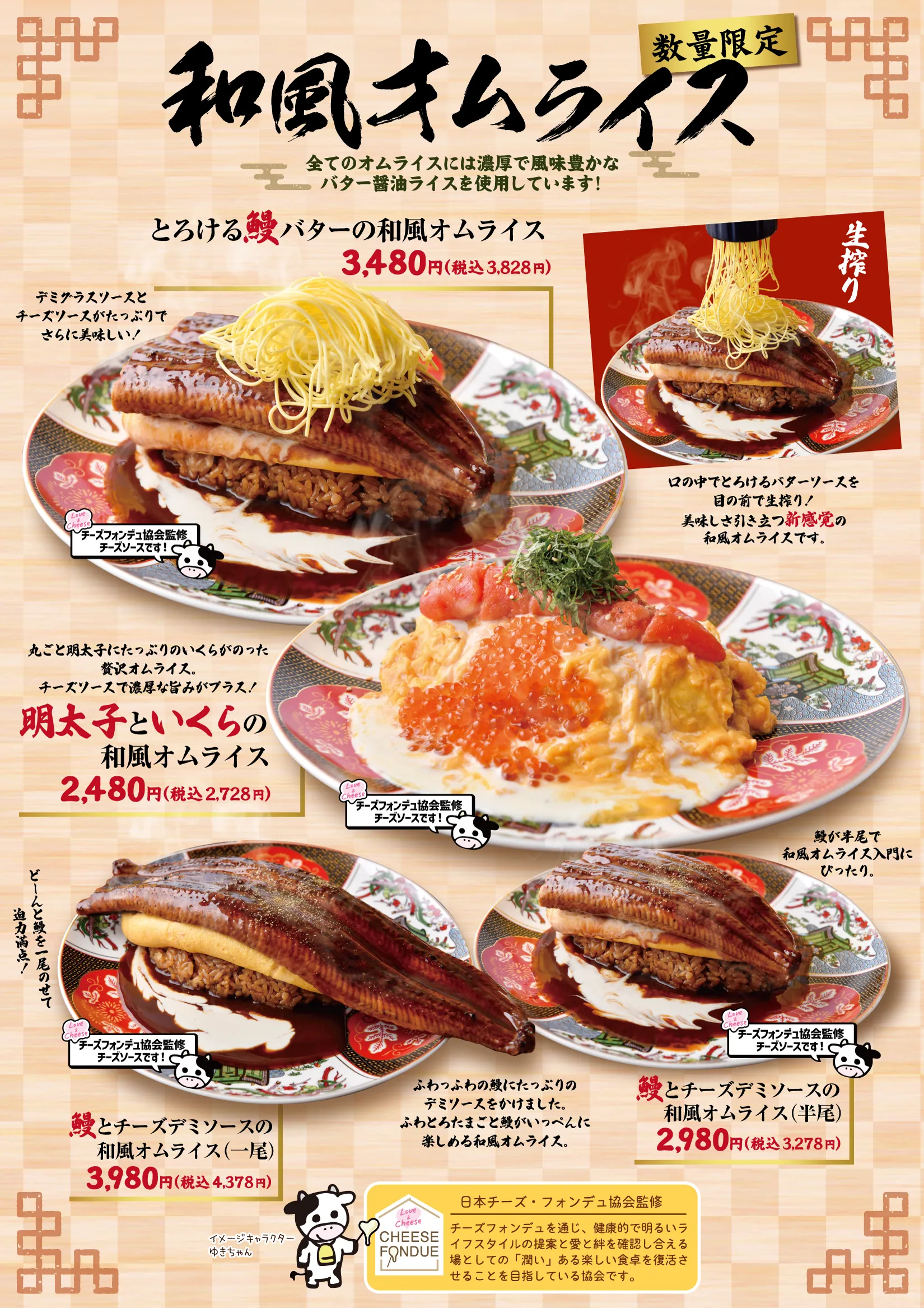 公式】ふわとろオムライス CRAFT CHEESE MARKET お初天神店